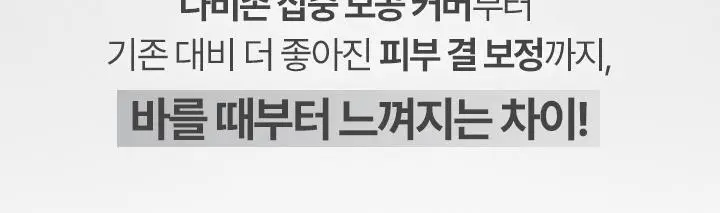 [리뉴얼] 바닐라코 프라임 프라이머 클래식 30ml 상세페이지 6
